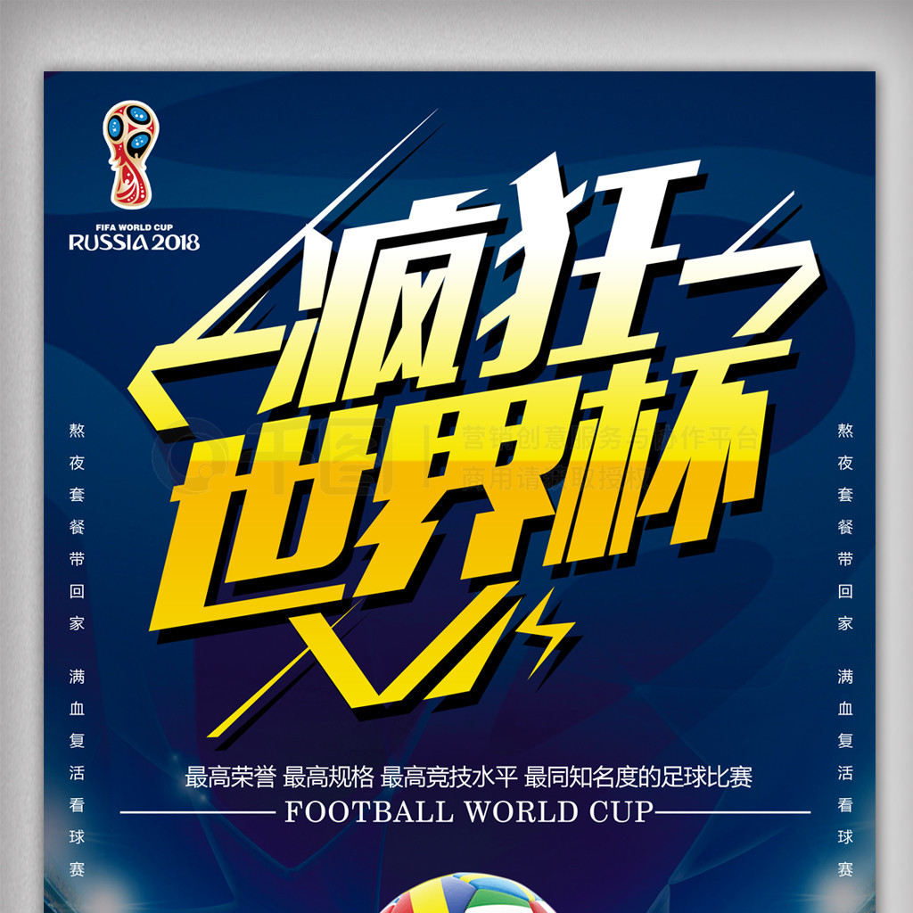 他们在攻防